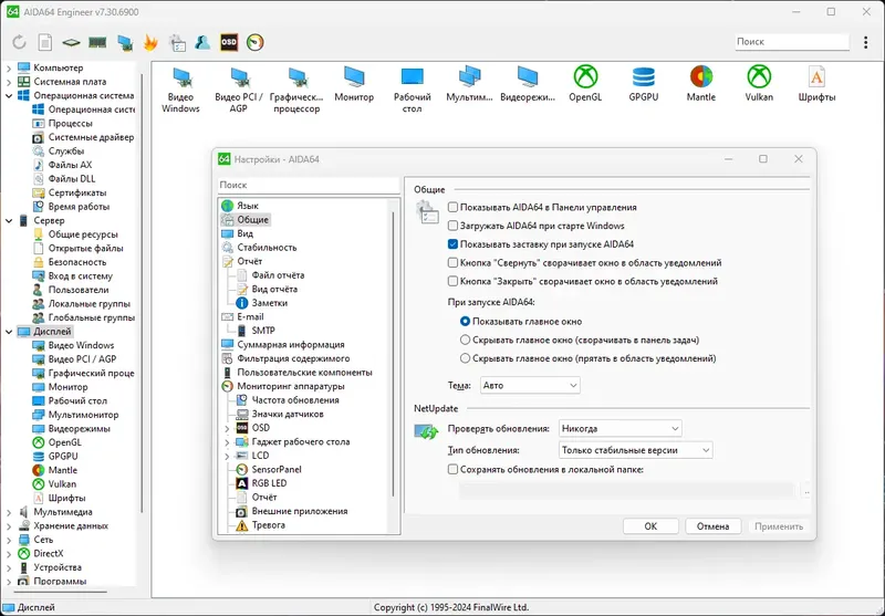 Работа с приложением