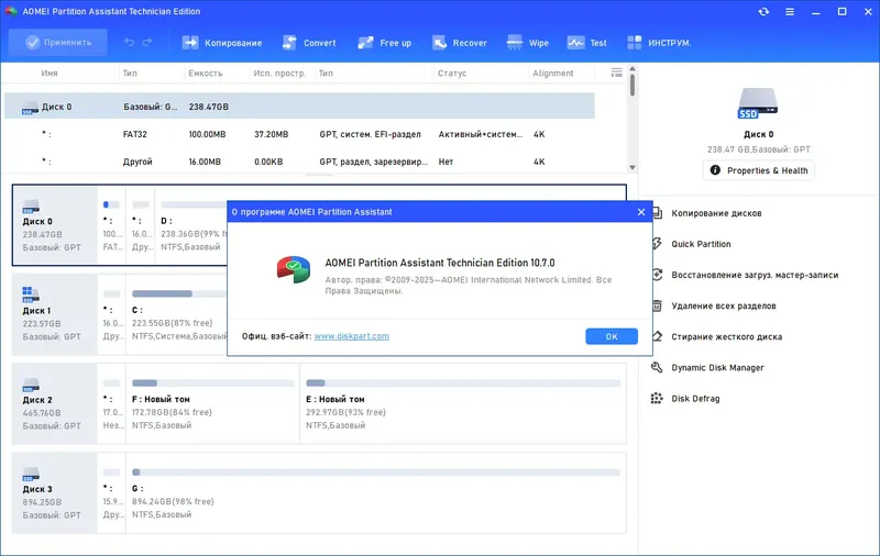 Работа с приложением