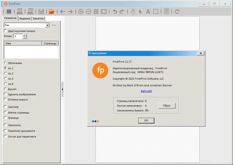 Работа с приложением
