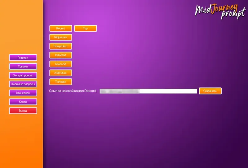 Работа с приложением