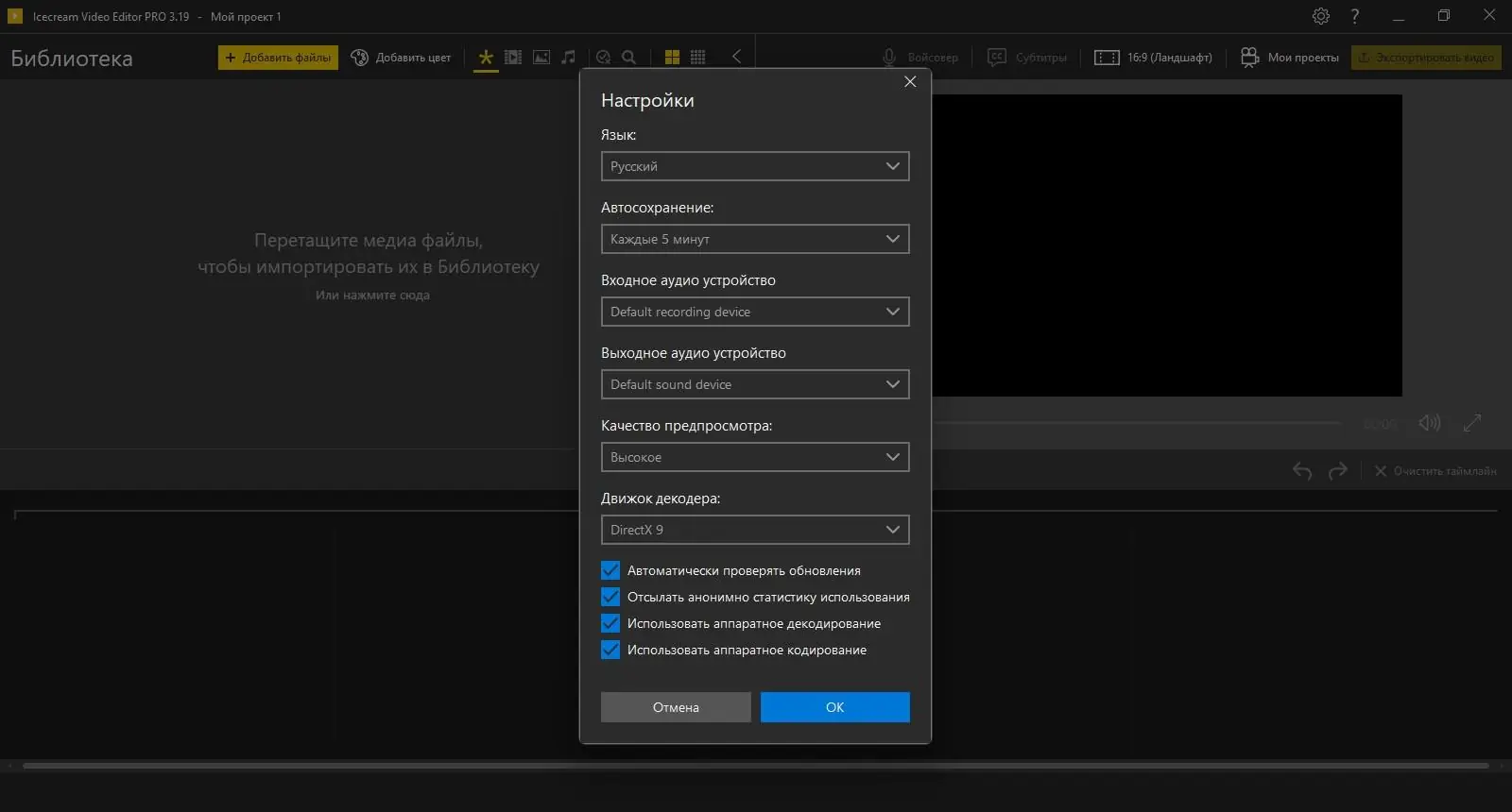 Работа с приложением