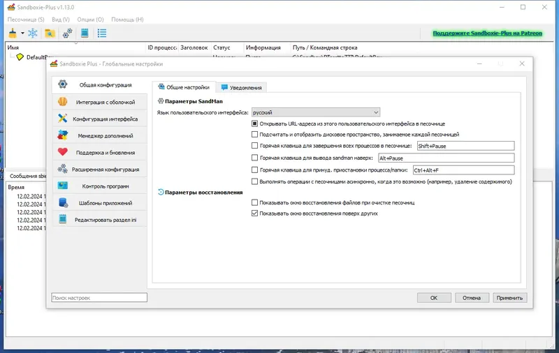 Работа с приложением