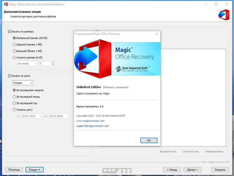 Работа с приложением