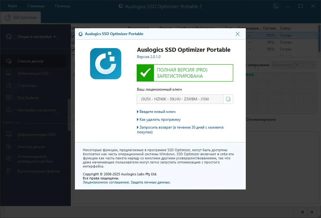 Работа с приложением