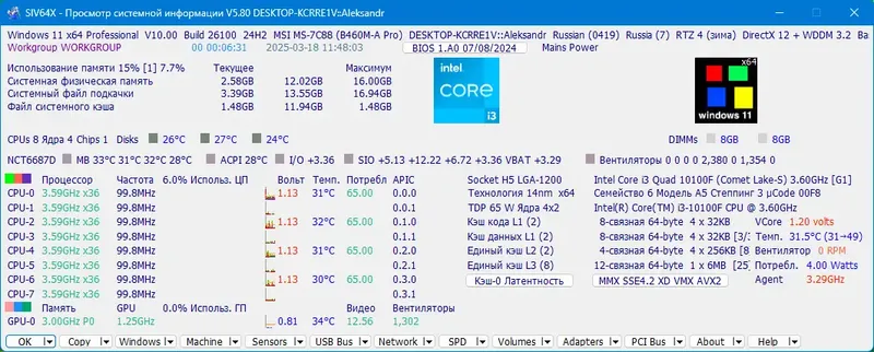 Работа с приложением