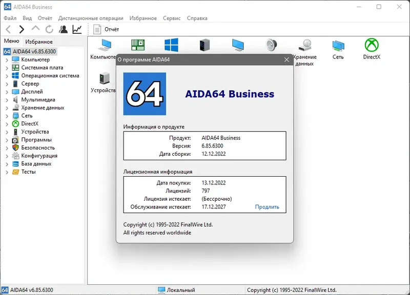 Работа с приложением