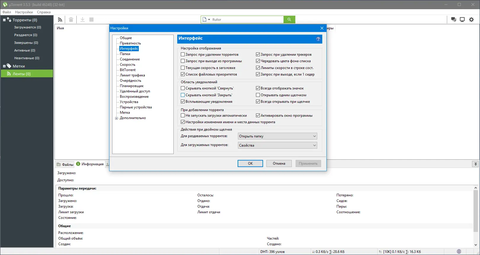 Работа с приложением