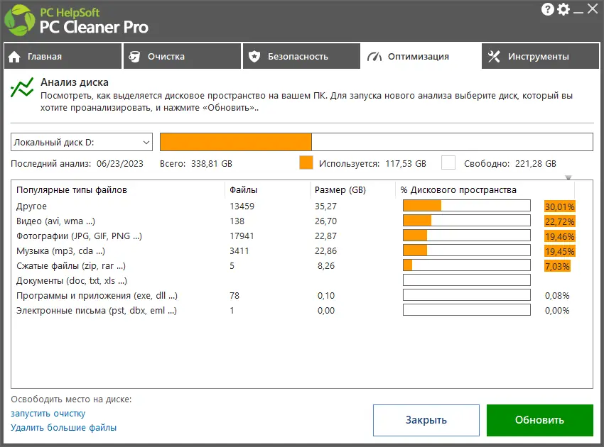 Работа с приложением