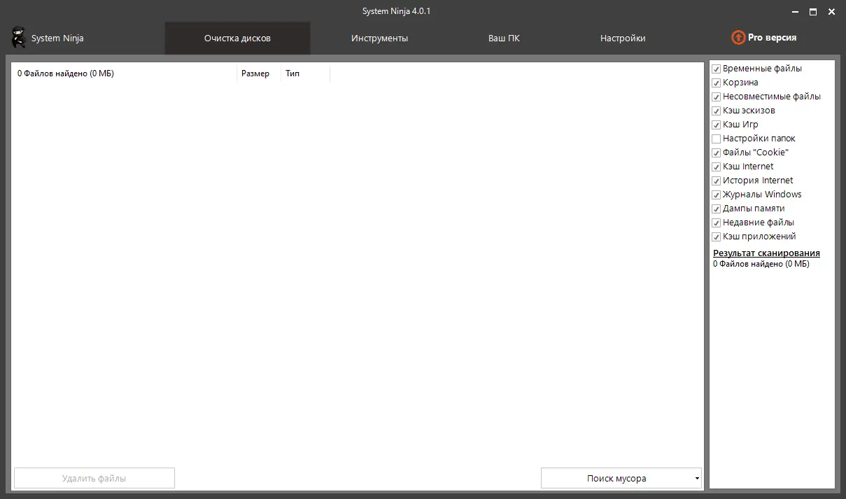 Работа с приложением