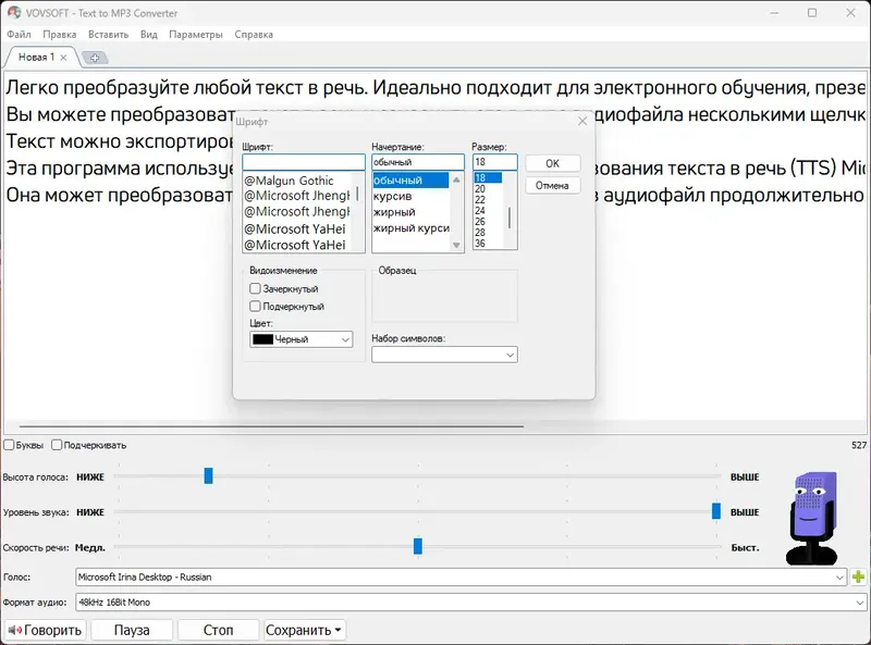 Работа с приложением