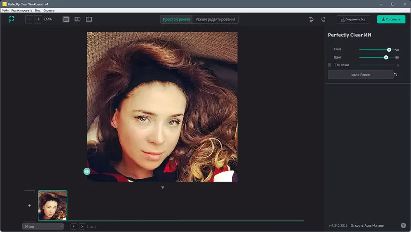 Работа с приложением