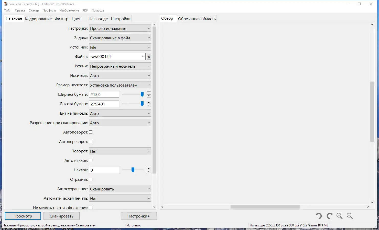 Работа с приложением