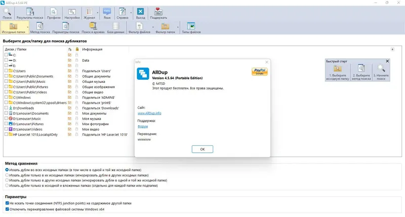 Работа с приложением