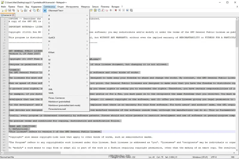 Работа с приложением