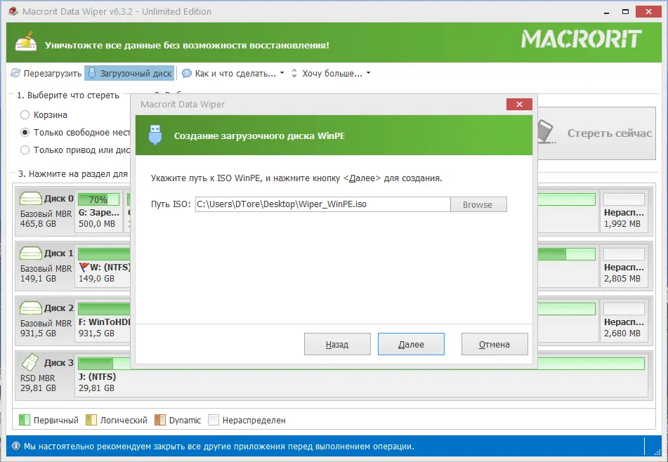 Работа с приложением