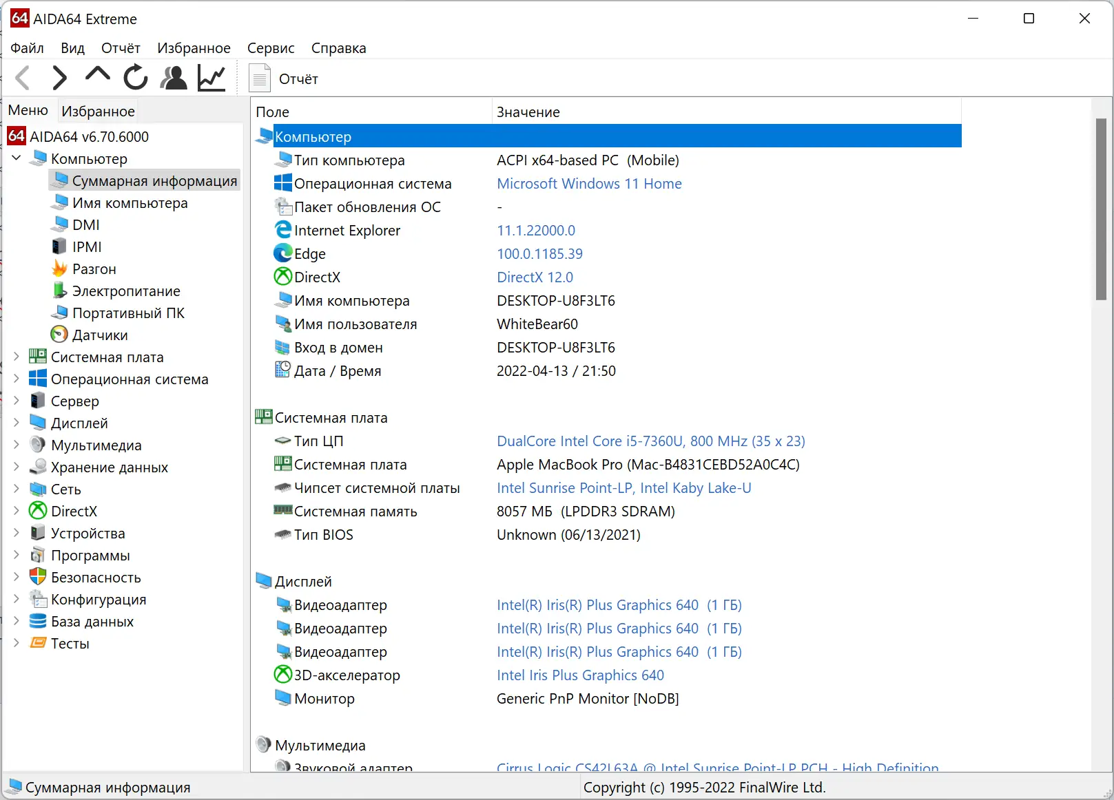 Работа с приложением