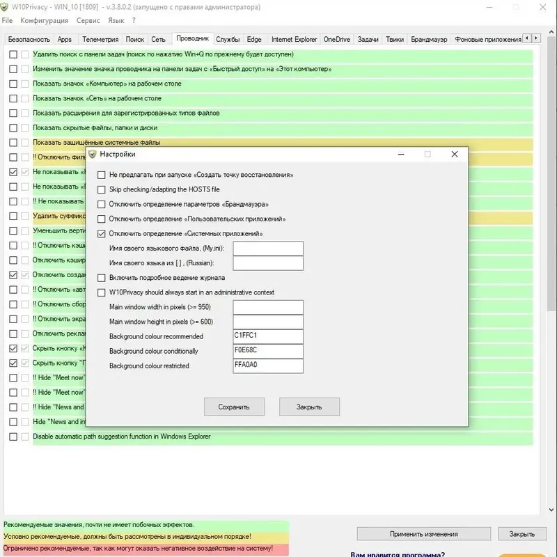 Работа с приложением