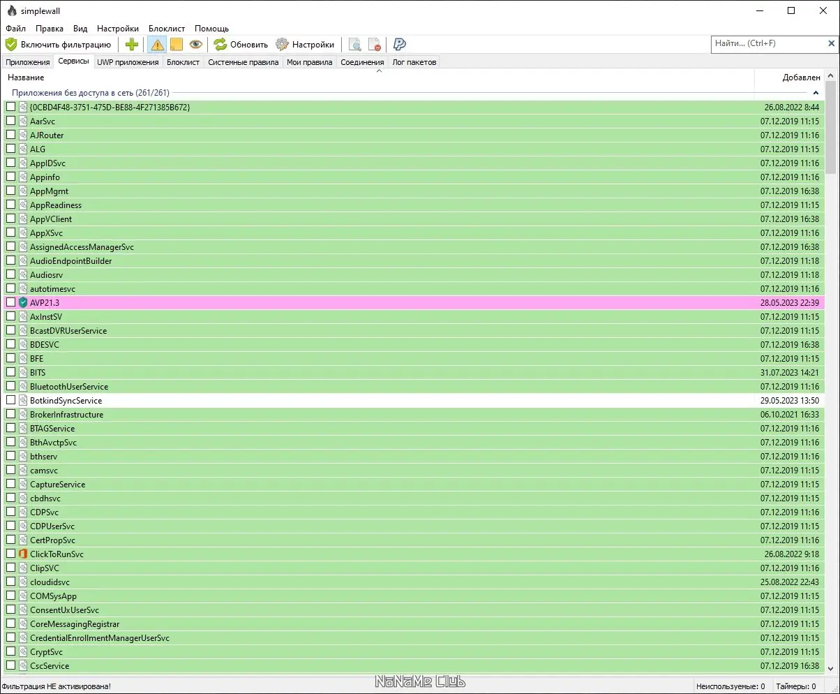Работа с приложением