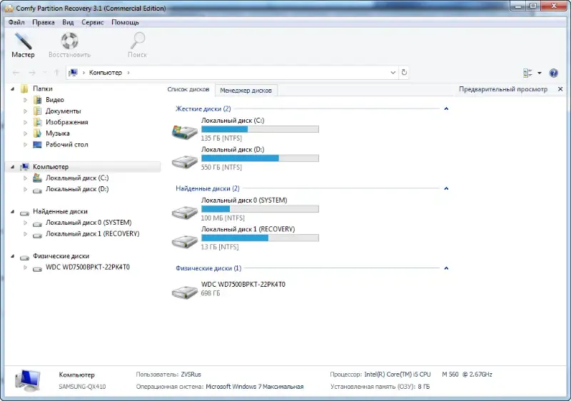 Работа с приложением