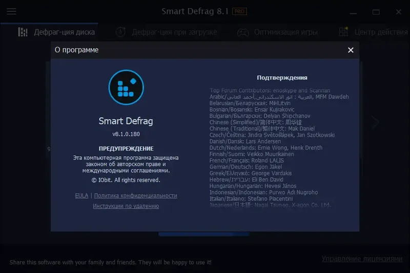 Работа с приложением