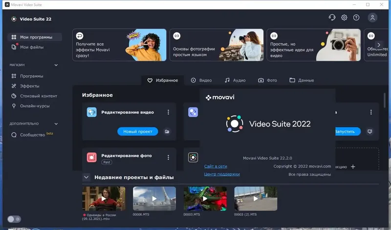 Работа с приложением