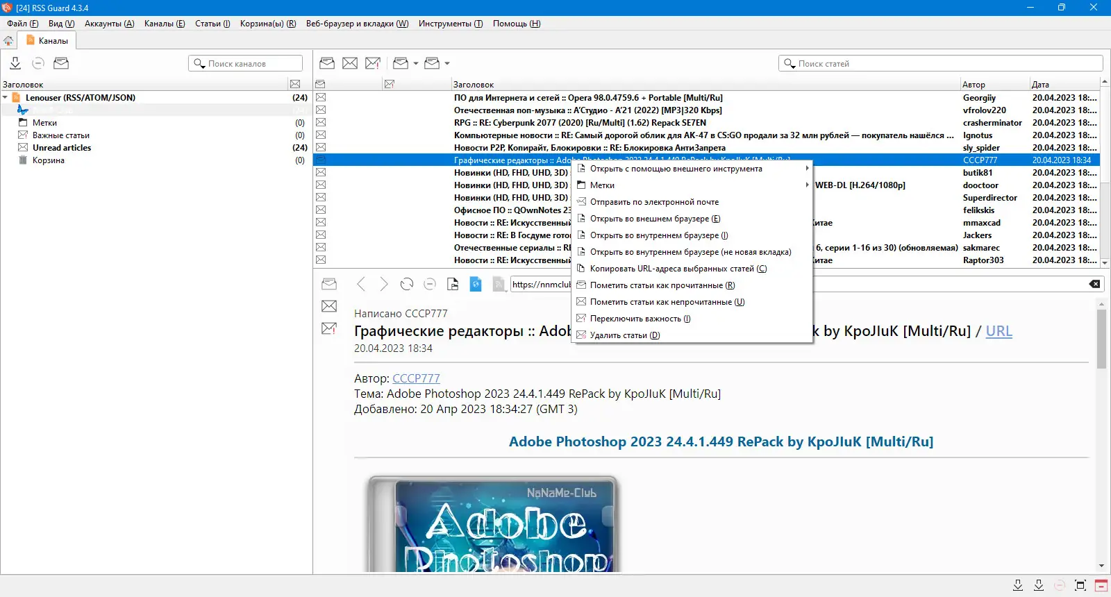 Работа с приложением