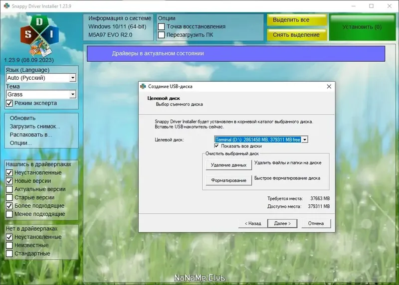 Работа с приложением