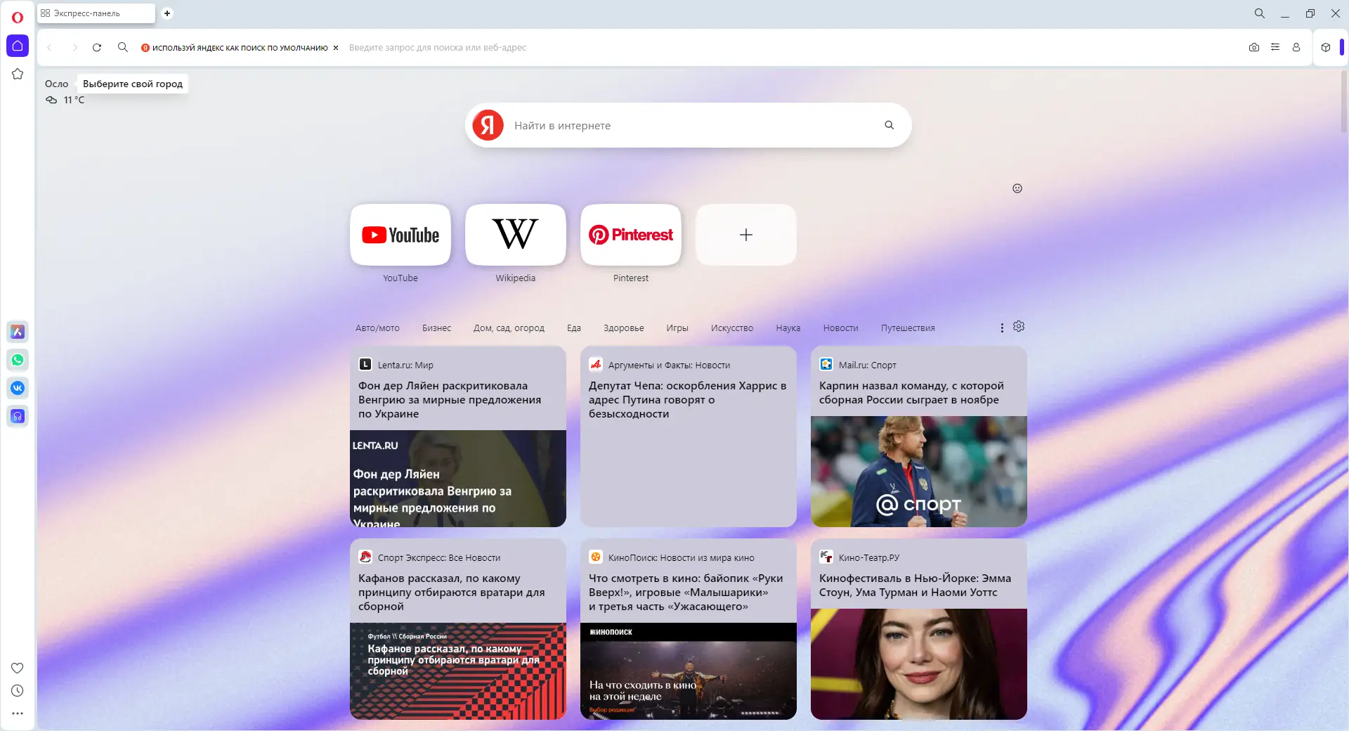 Работа с приложением