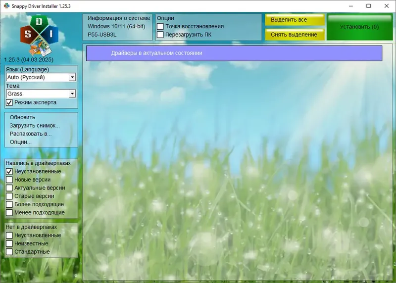 Работа с приложением