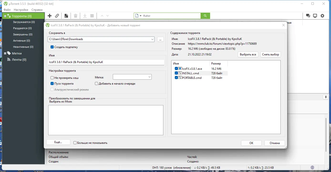 Работа с приложением