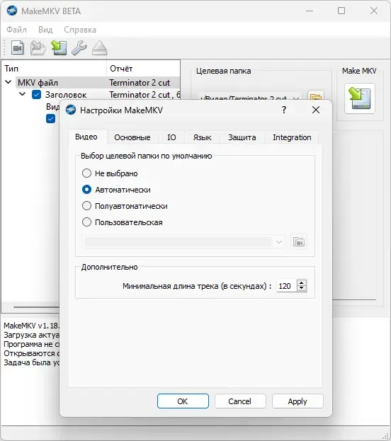 Работа с приложением