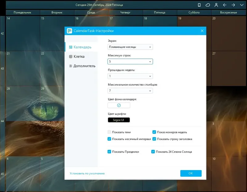 Работа с приложением