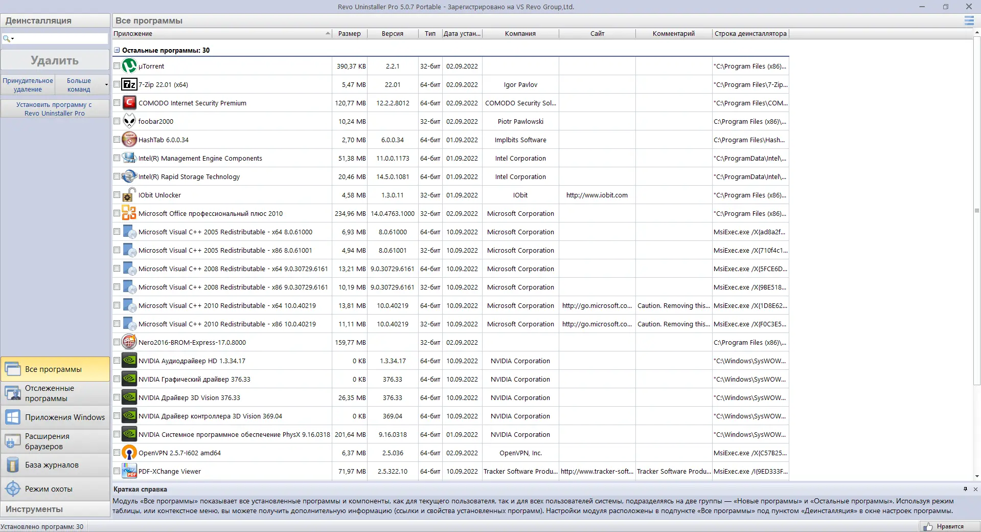 Работа с приложением