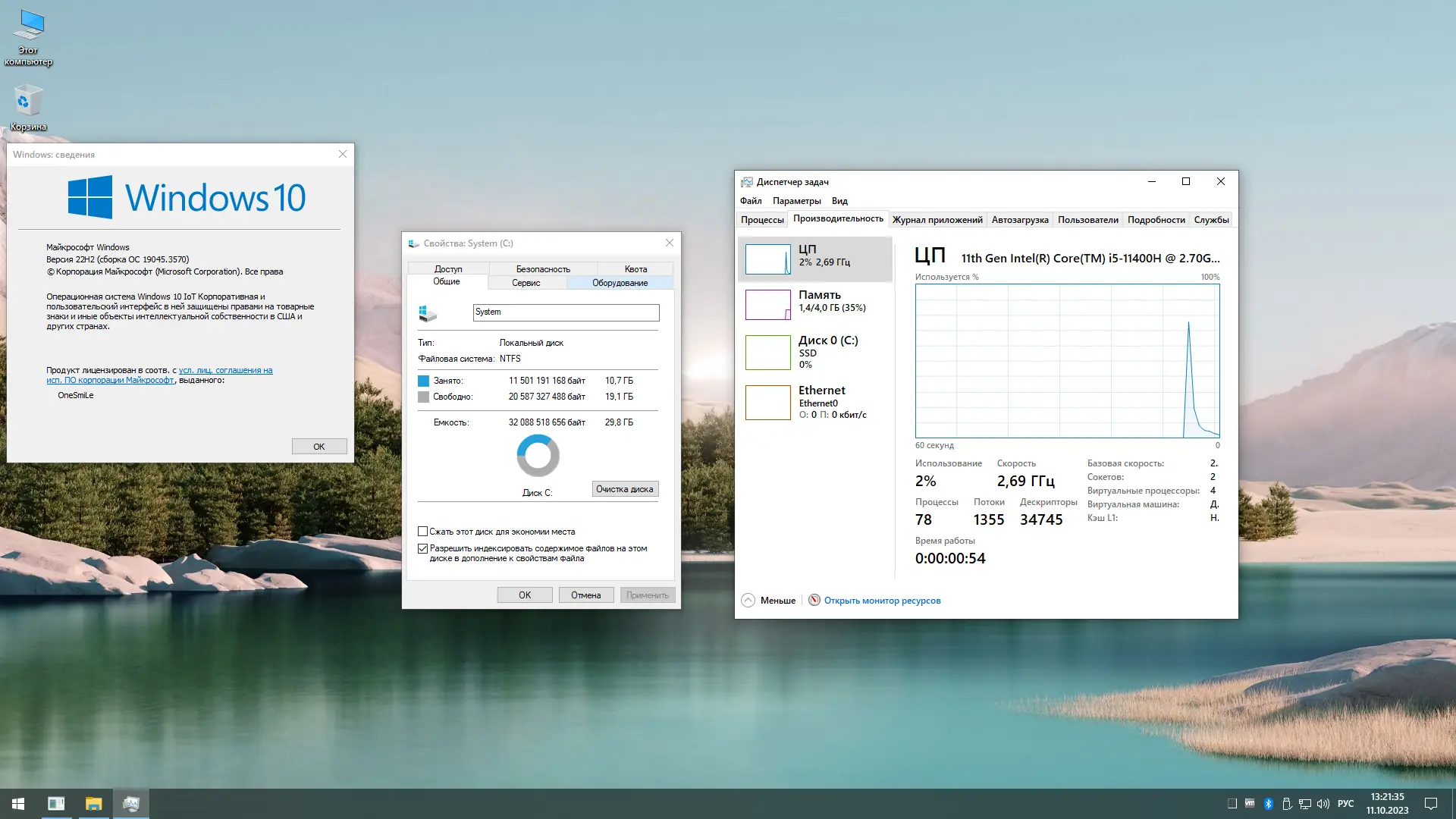 Работа с приложением