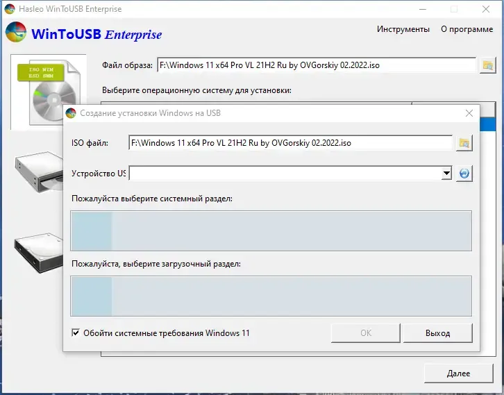 Работа с приложением
