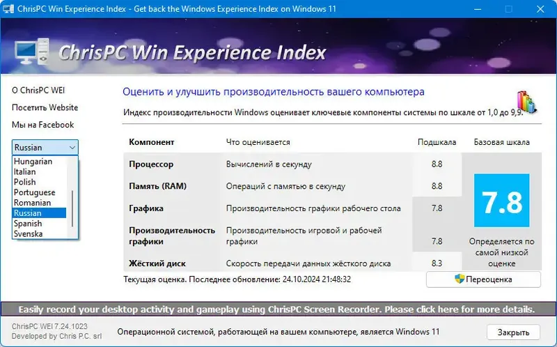 Работа с приложением