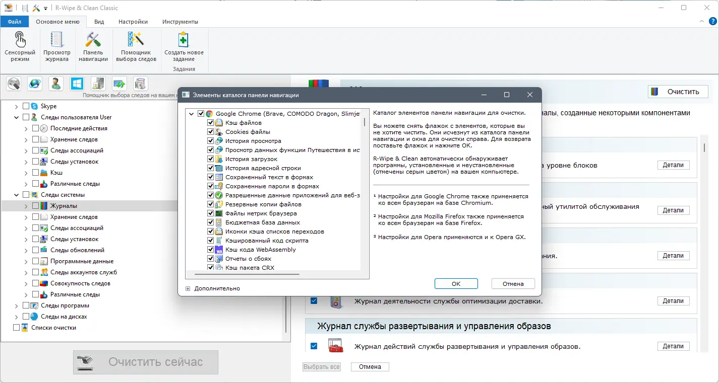 Работа с приложением