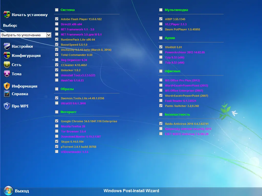 Работа с приложением