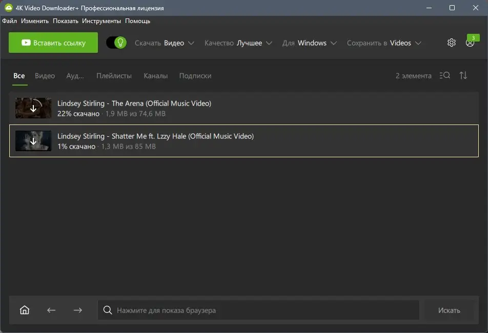 Работа с приложением