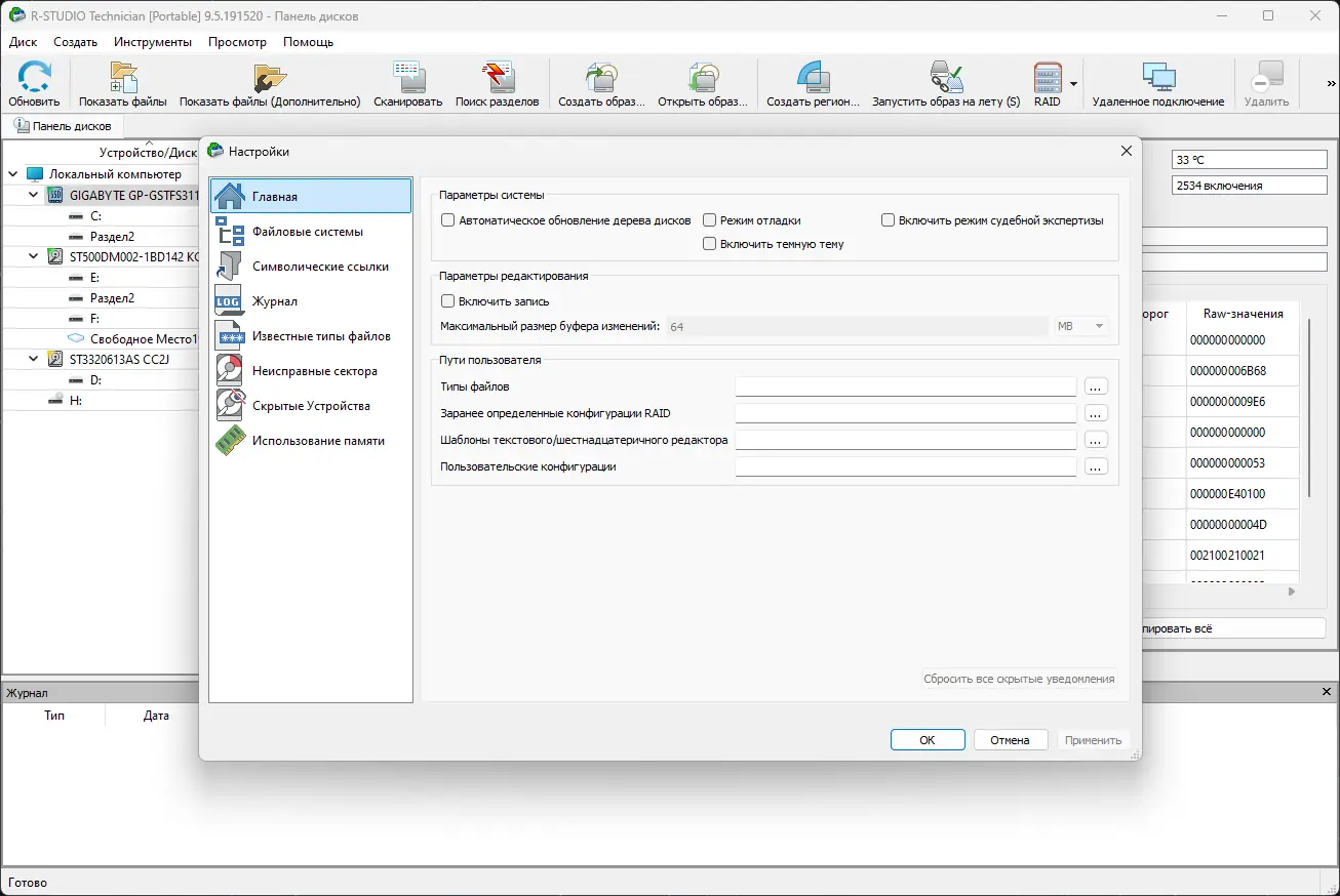 Работа с приложением