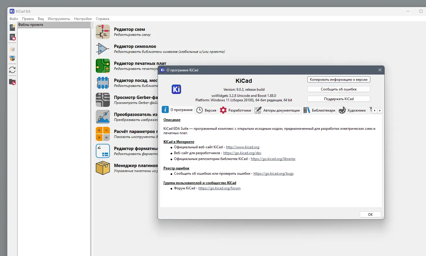 Работа с приложением