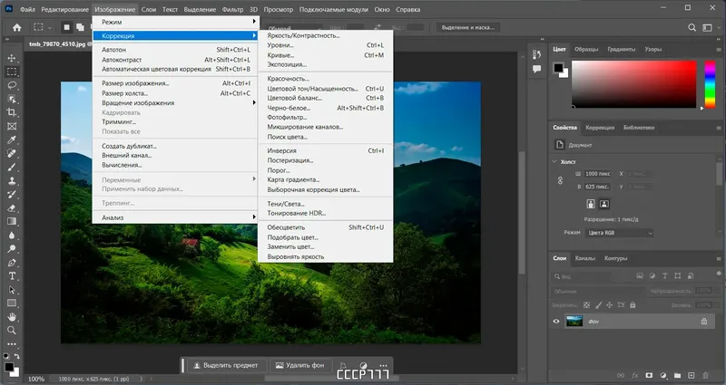 Работа с приложением