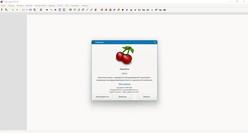 Работа с приложением