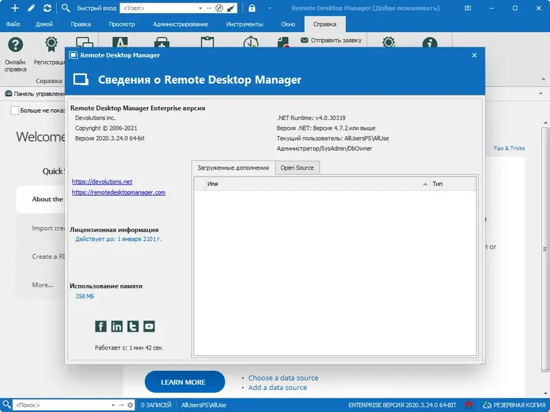 Работа с приложением