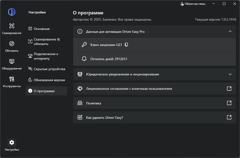 Работа с приложением