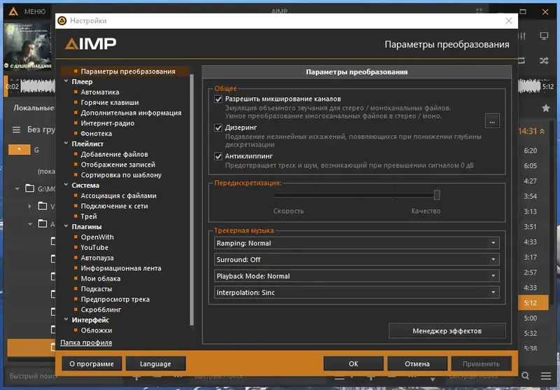 Работа с приложением
