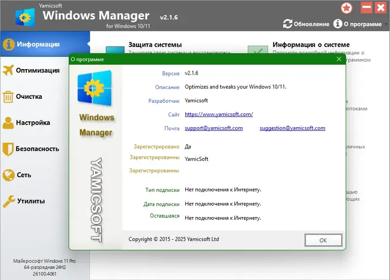 Работа с приложением