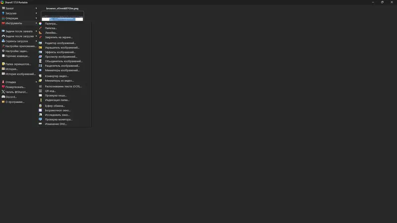 Работа с приложением