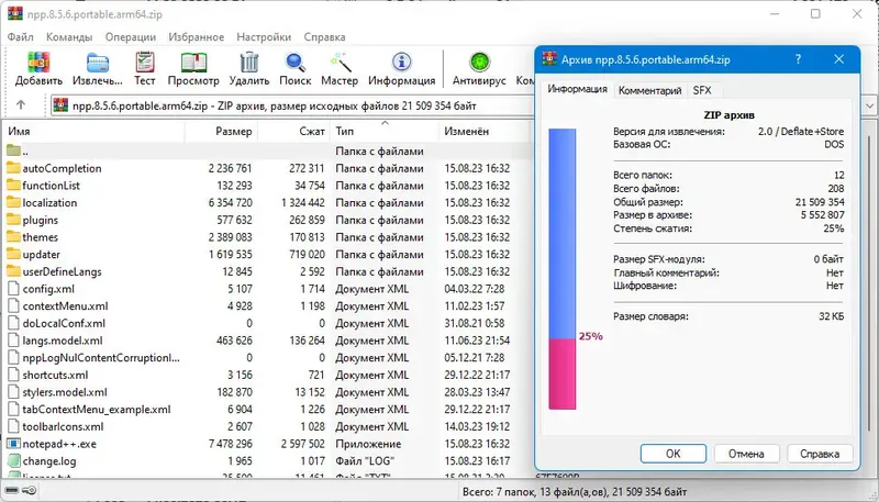 Работа с приложением