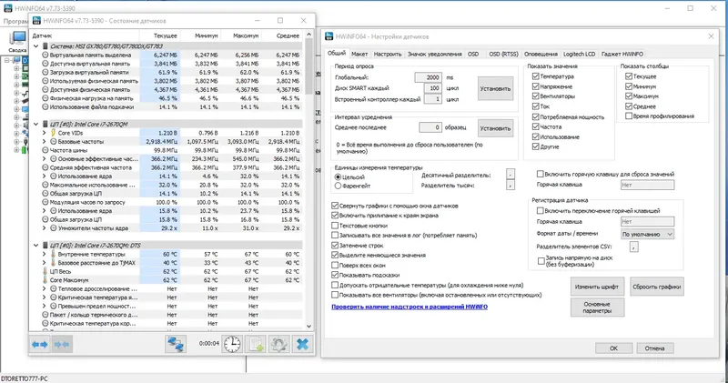 Работа с приложением